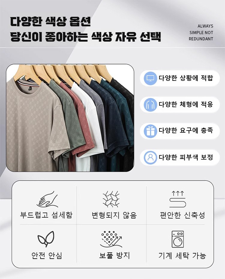 남자 여름 자카드 티셔츠 착용샷