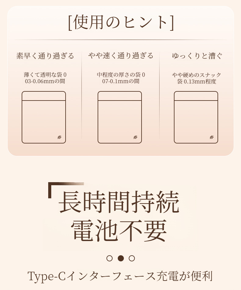 様々な袋に対応する多用途シーラー