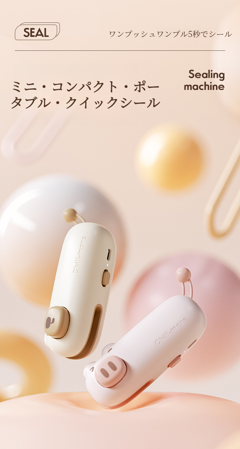 家庭用小型シーラーでビニール袋を密封する様子