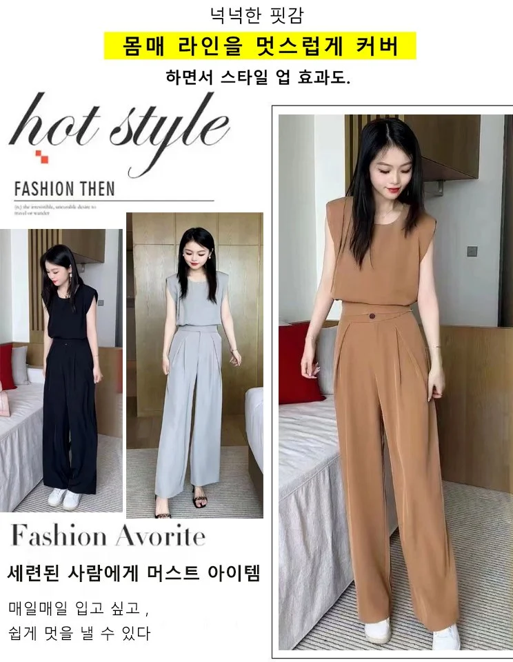 여성 민소매 상의 및 와이드 팬츠 세트