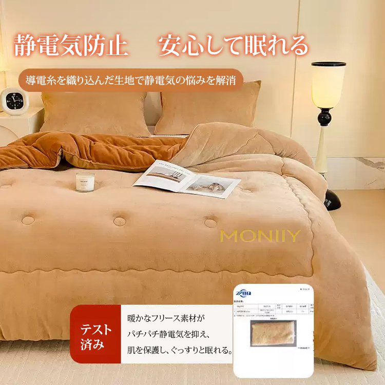 ミルクフリース刺繍付き冬用掛け布団