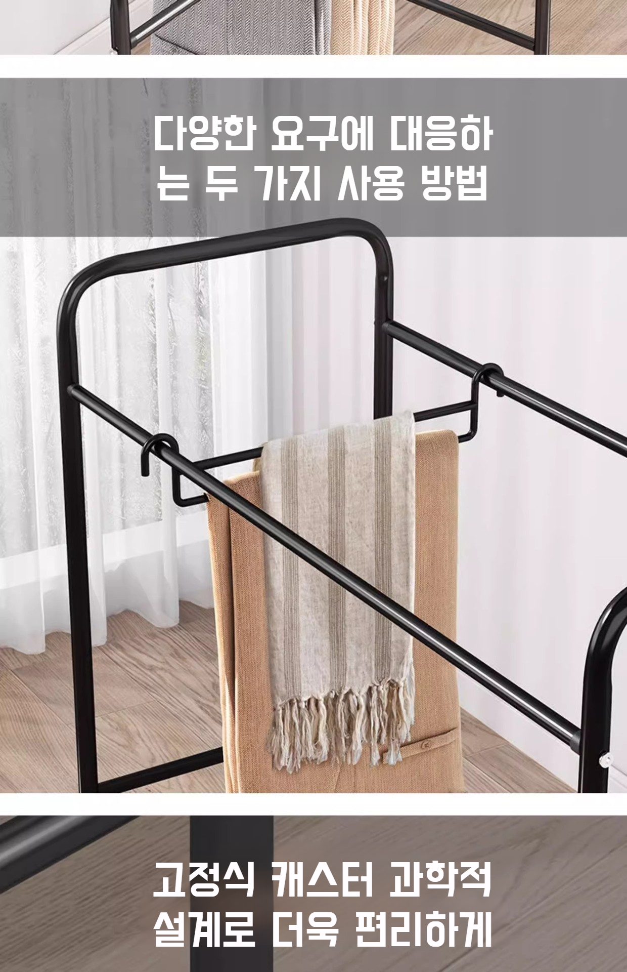 다양한 옷에 활용 가능한 다기능 선반