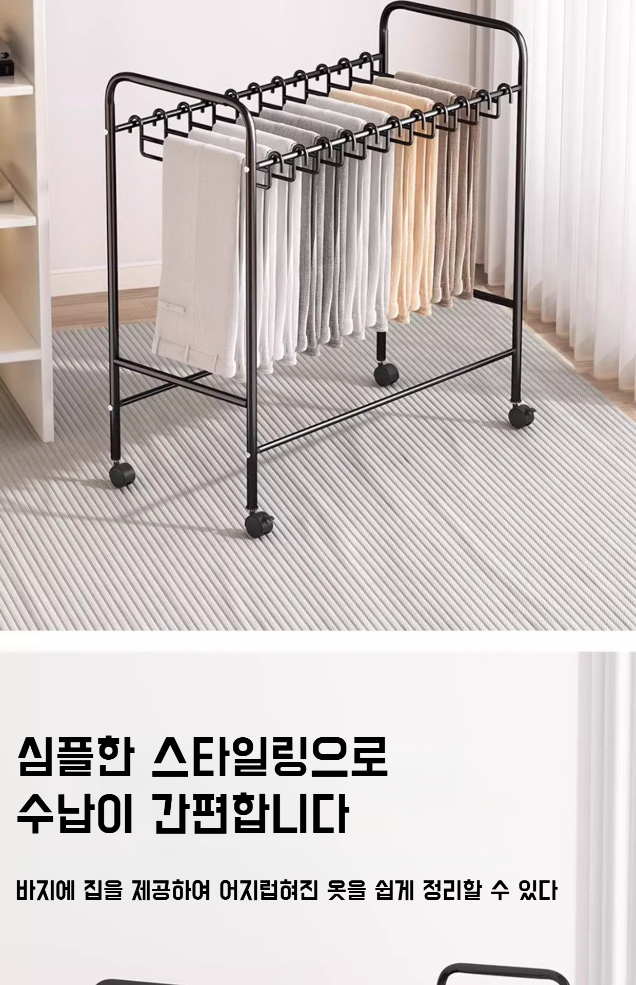 다기능 바지 선반 측면 디자인