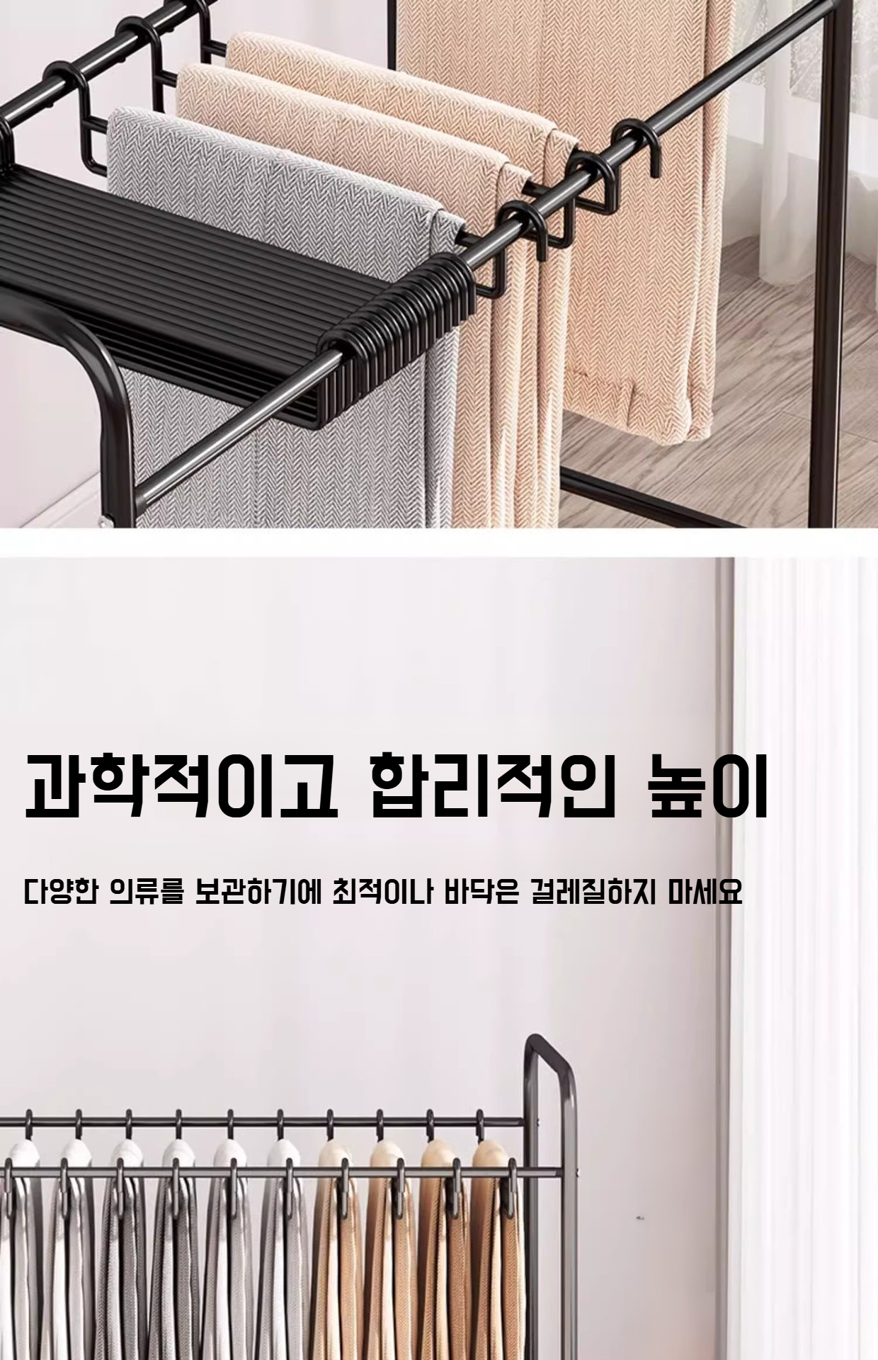 넉넉한 수납 공간을 제공하는 바지 선반