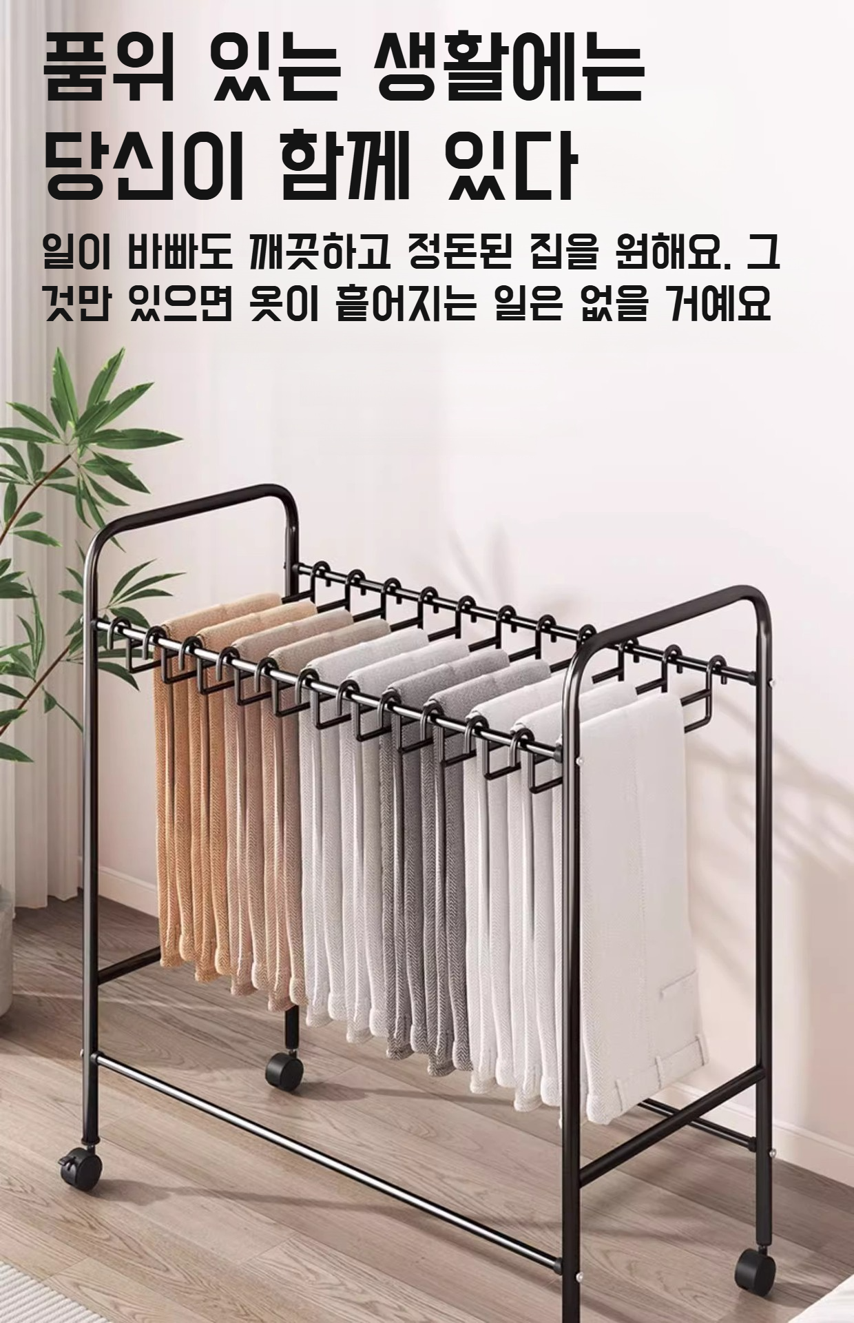 철예 바닥 바지 수납 선반 전체 이미지