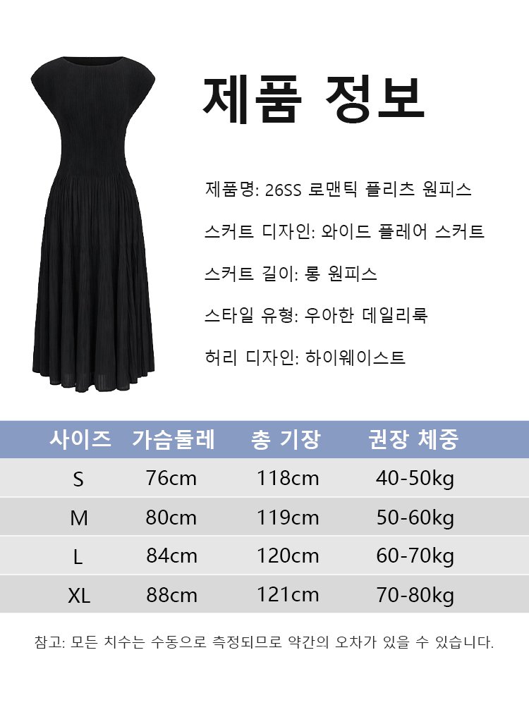 26SS 로맨틱 플리츠 원피스