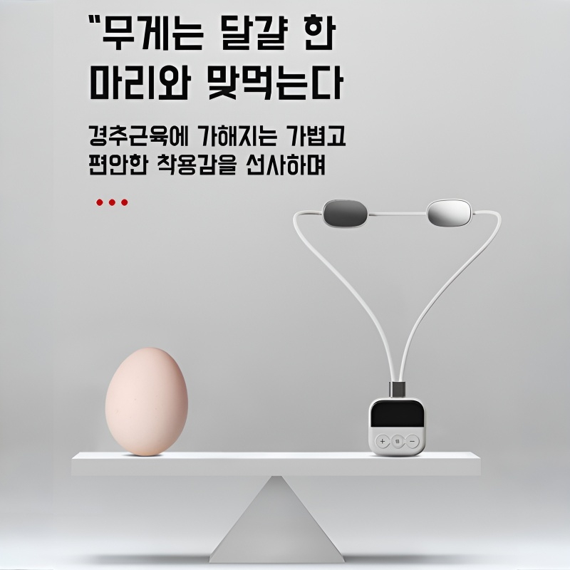 미니 스마트 목 보호대 경추 안마기 펄스 목걸이 경추 안마기