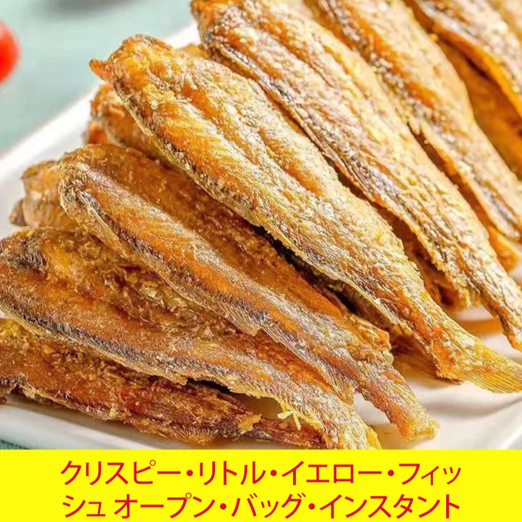 深海キスのフライ