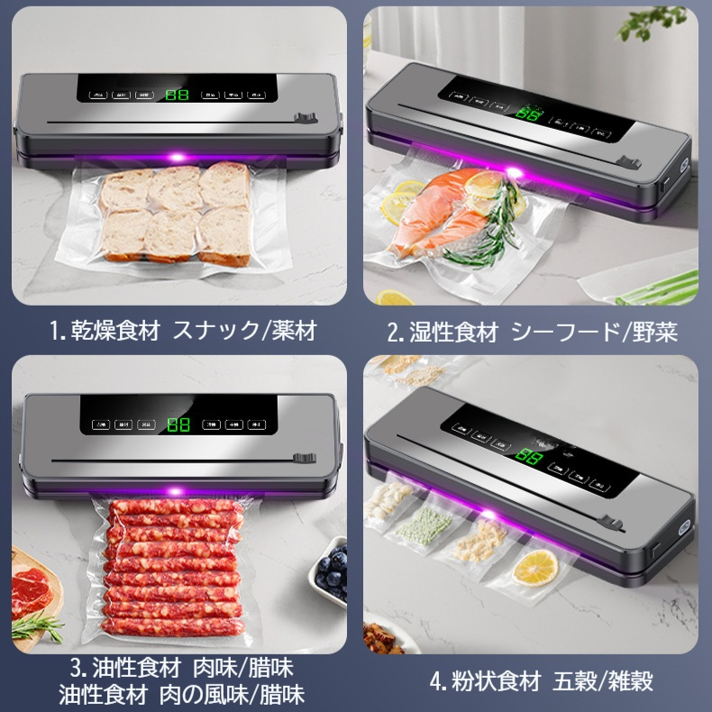 カッター付き小型家庭用自動真空シール機 食品保存真空圧縮包装機