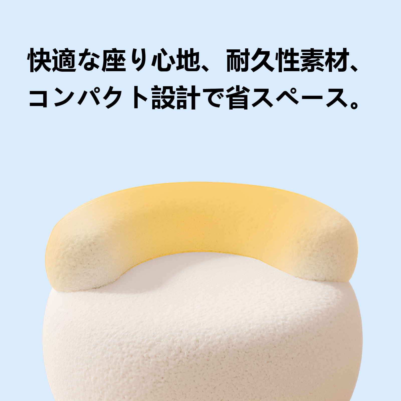 クリーム風家庭用背もたれ丸ベンチ