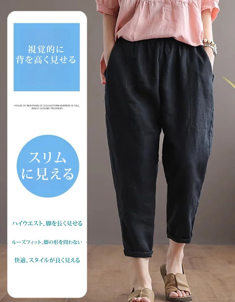 七分丈綿麻テーパードパンツレディース