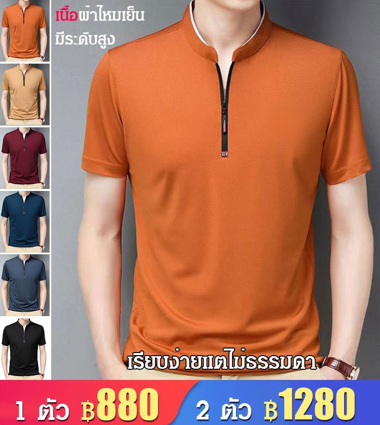 เสื้อโปโลคอปกระดับพรีเมียม