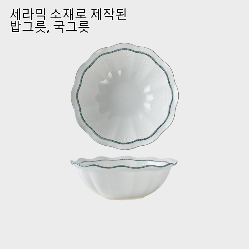가정용 세라믹 식기 밥그릇 국그릇 접시