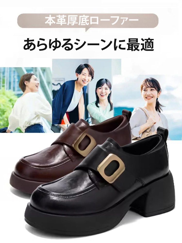 レディーススタイルアップ本革厚底ローファー