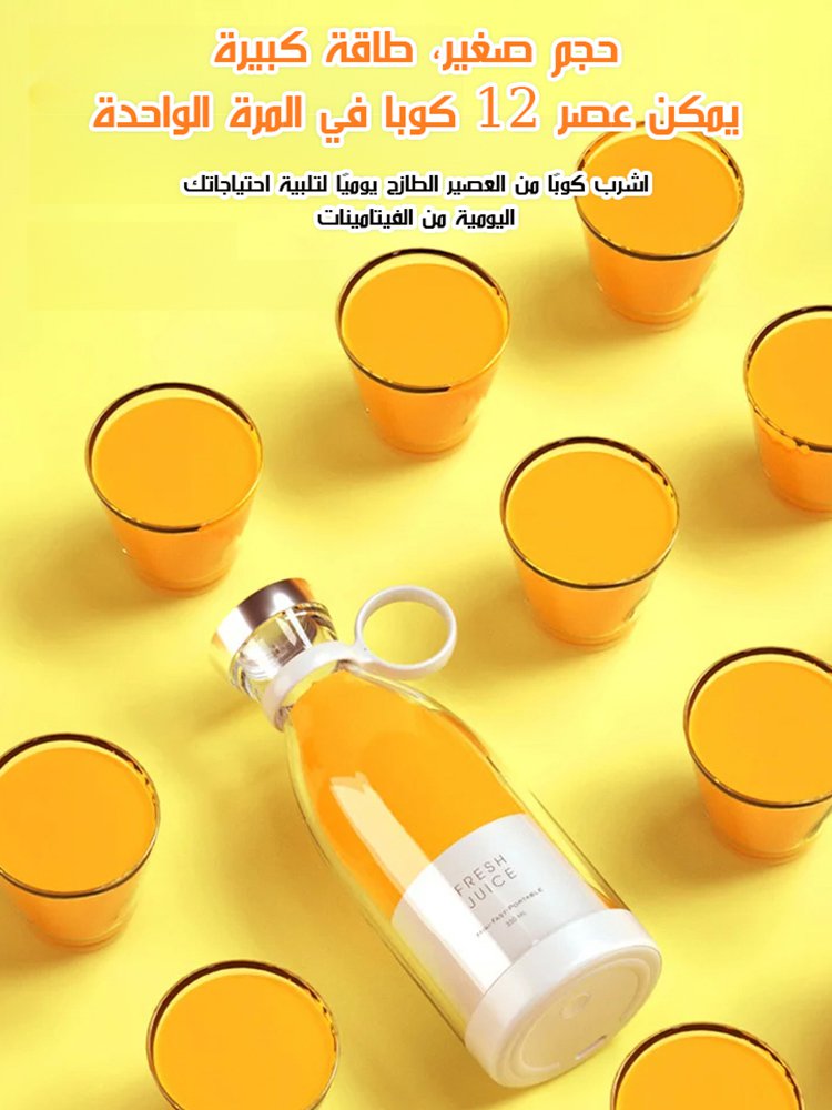 كوب العصارة المحمول اللاسلكي (الخيار الأول لكوب العصارة)