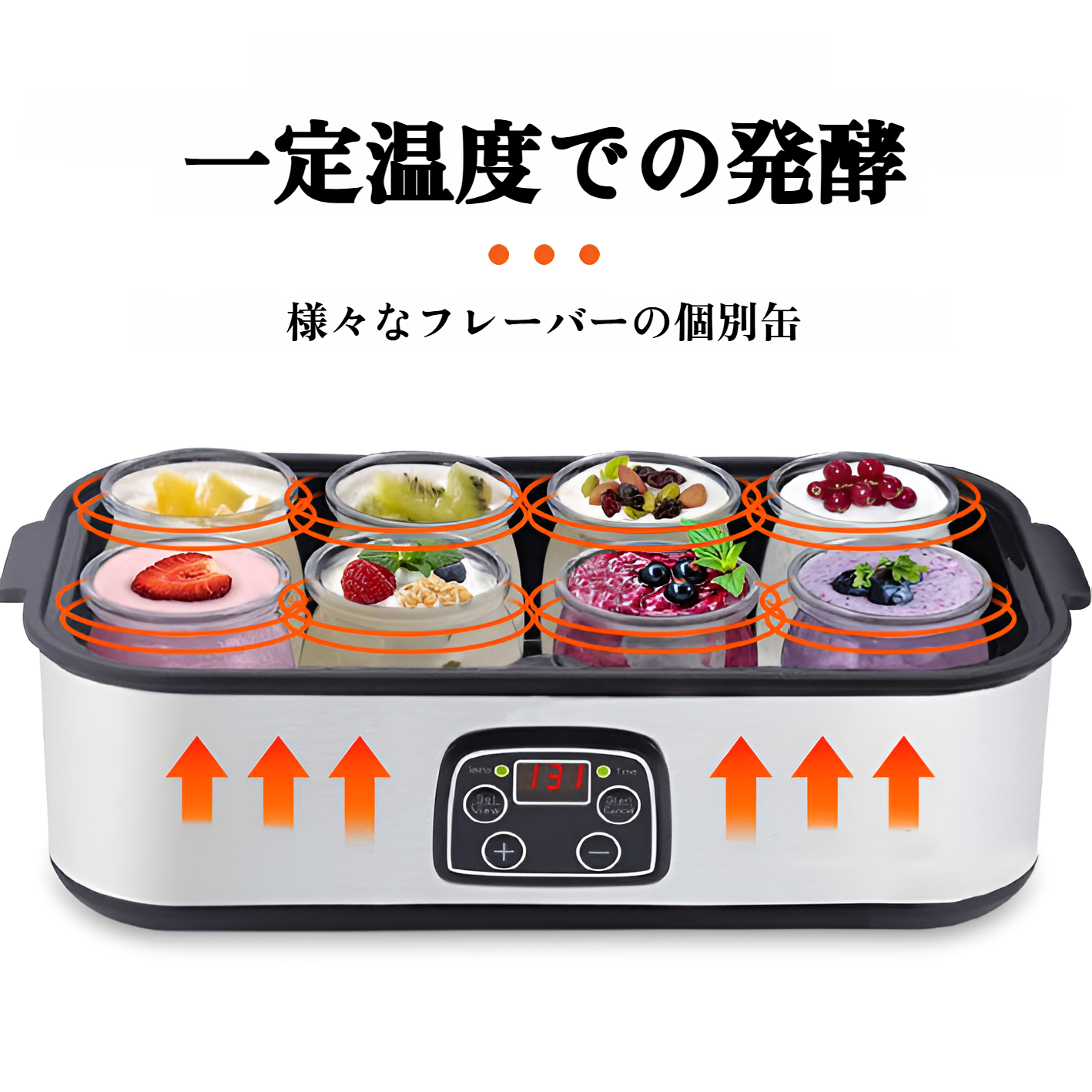 ヨーグルトマシンミルクシェイクジャムアイスクリームヨーグルトプリン8点カップ1400ML