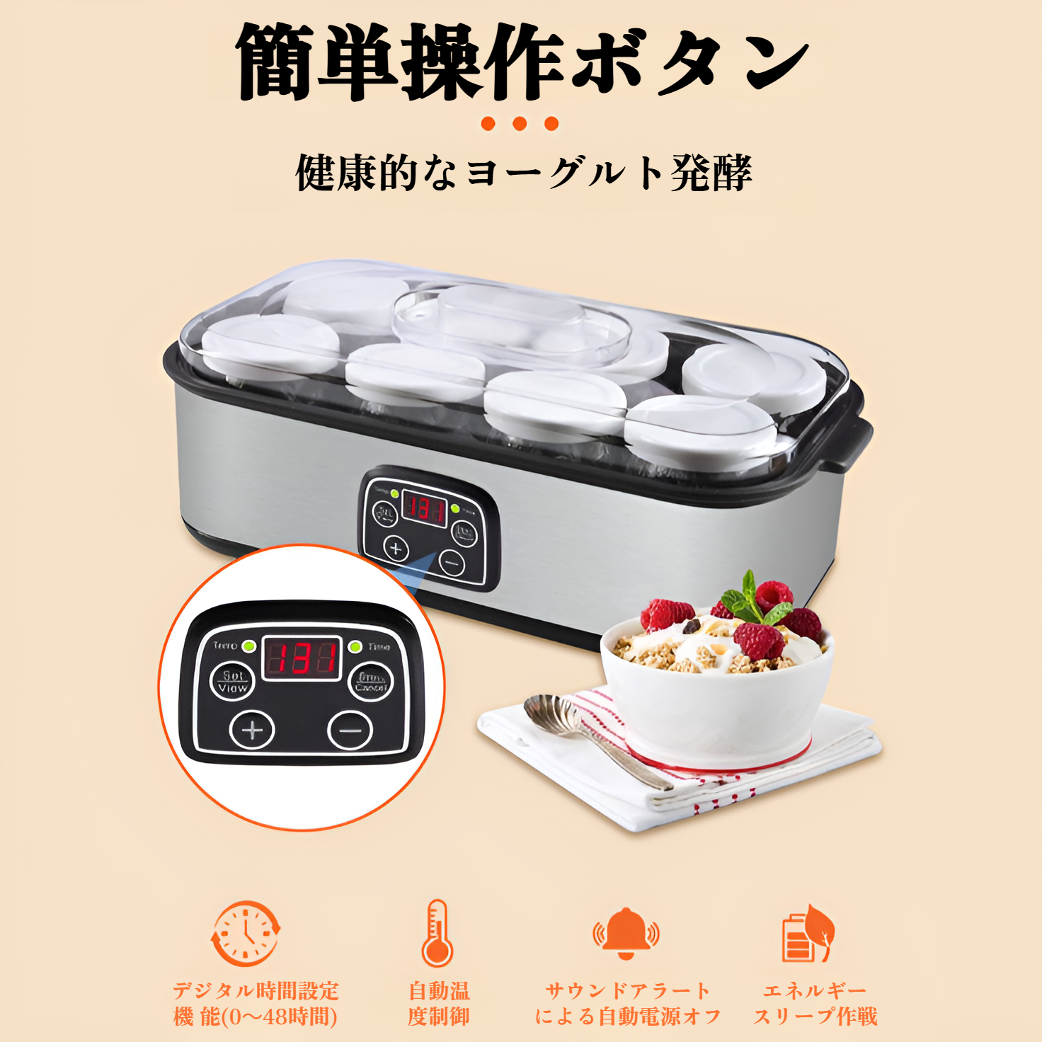 8点カップ付きヨーグルトマシンのセット内容