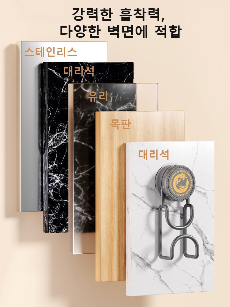 럭셔리 흡착식 세면통 수납 걸이 후크