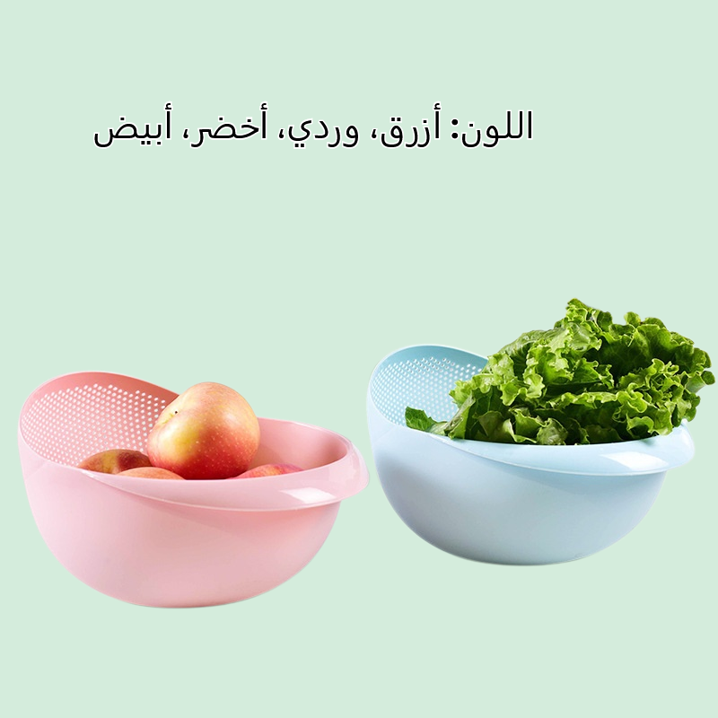 غسالة أرز متعددة الوظائف، سلة تصريف وغسيل الخضروات