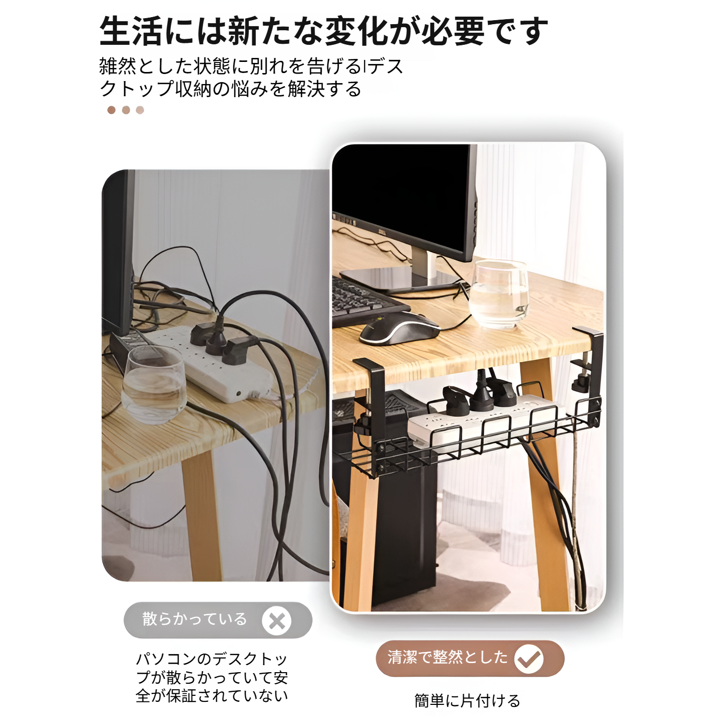 デスク下に取り付けた配線整理用ワイヤーラック