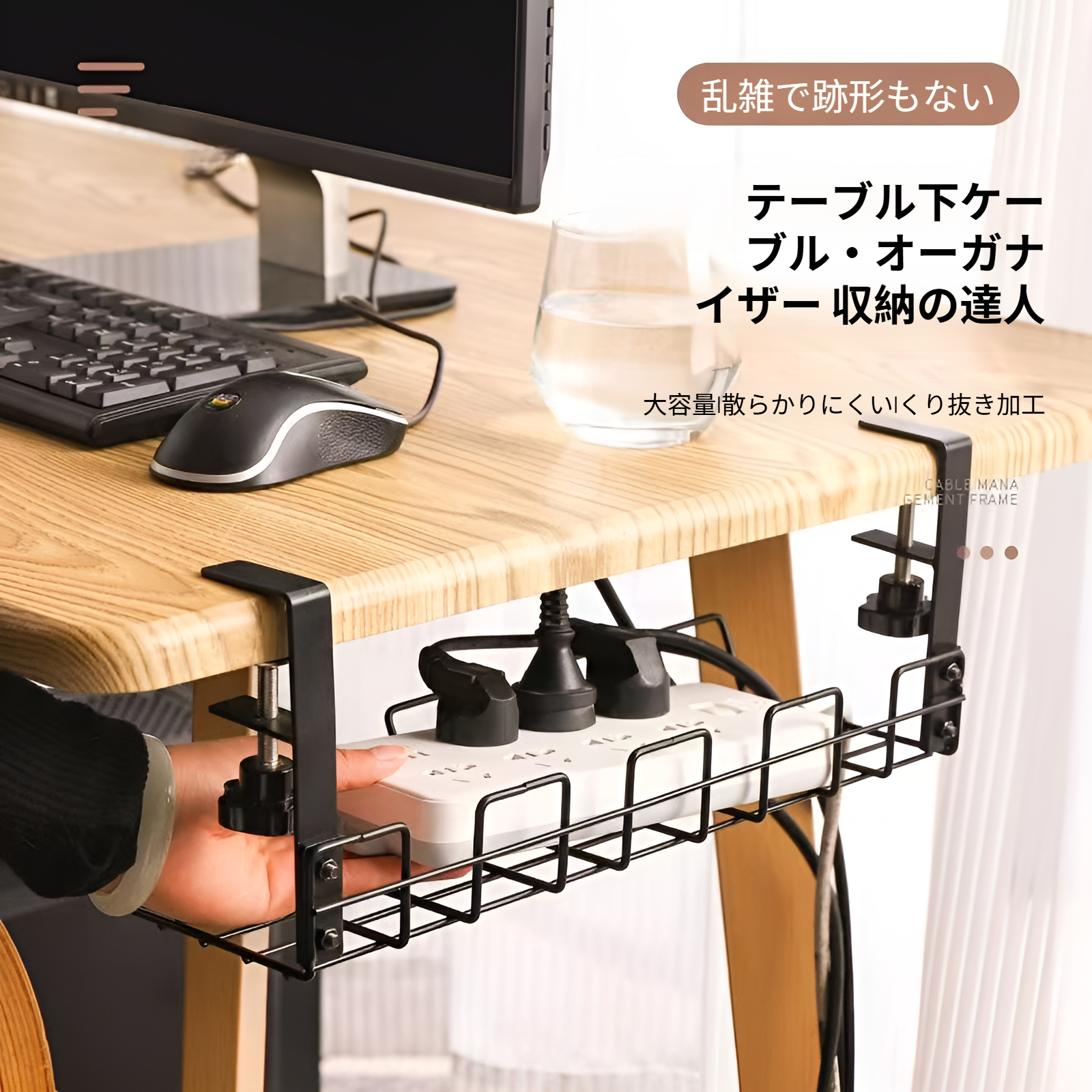 テーブル下のスペースを有効活用する収納ラック