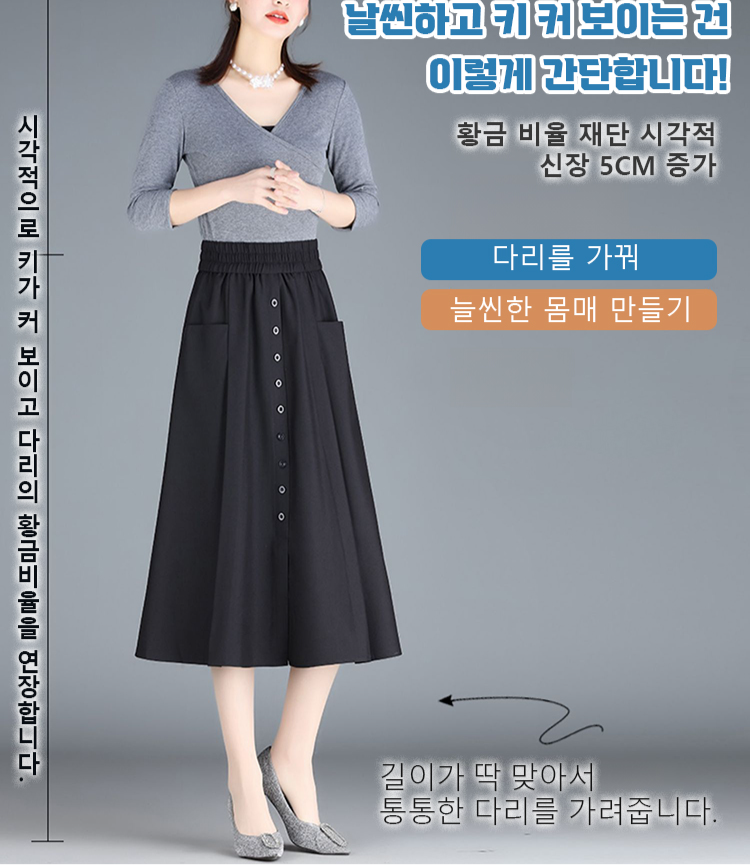 여성 스커트 착용감 강조 이미지