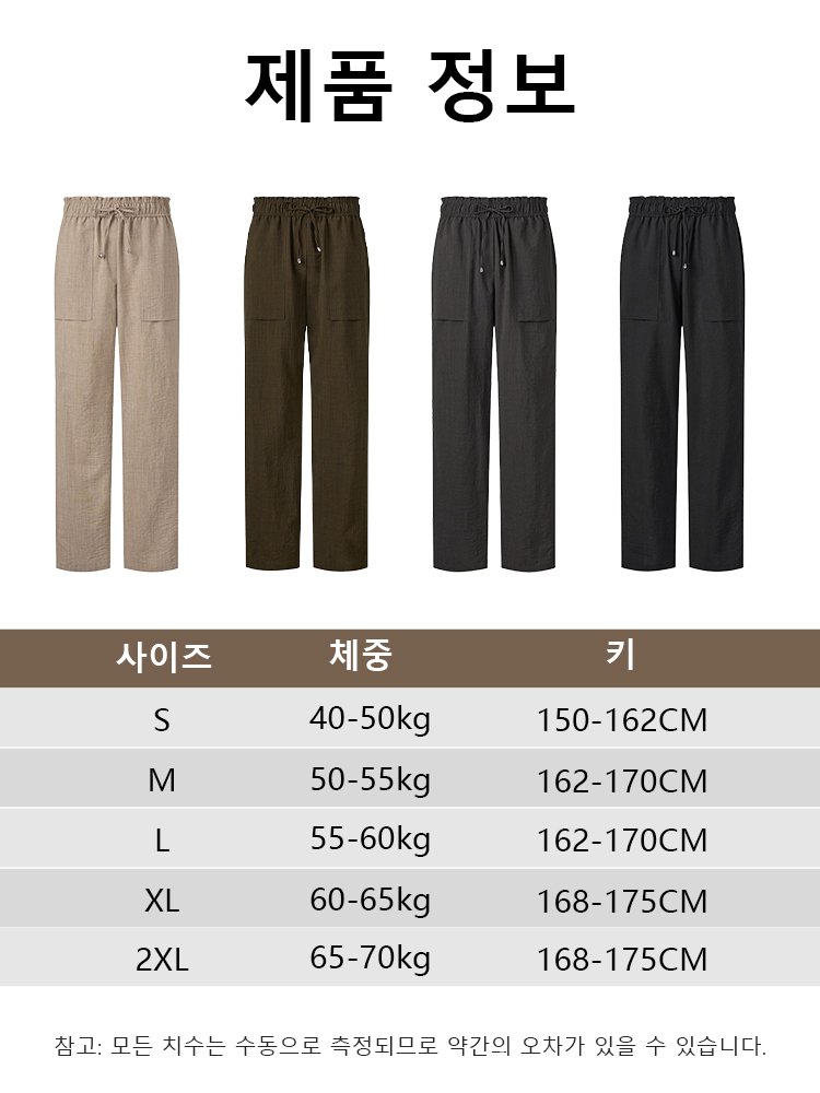 입체핏 구김적은 링클프리 캐주얼 팬츠