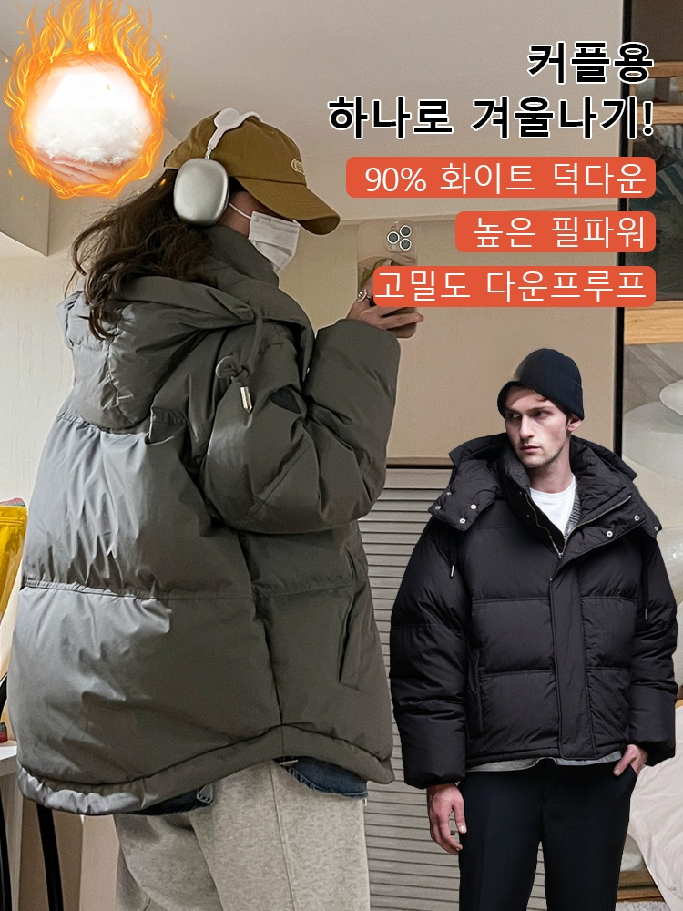 커플 숏 패딩 점퍼