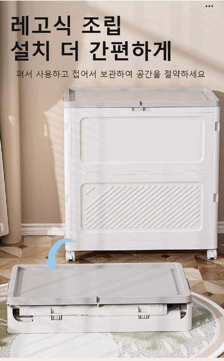 접이식 디자인으로 공간 절약 가능한 수납함