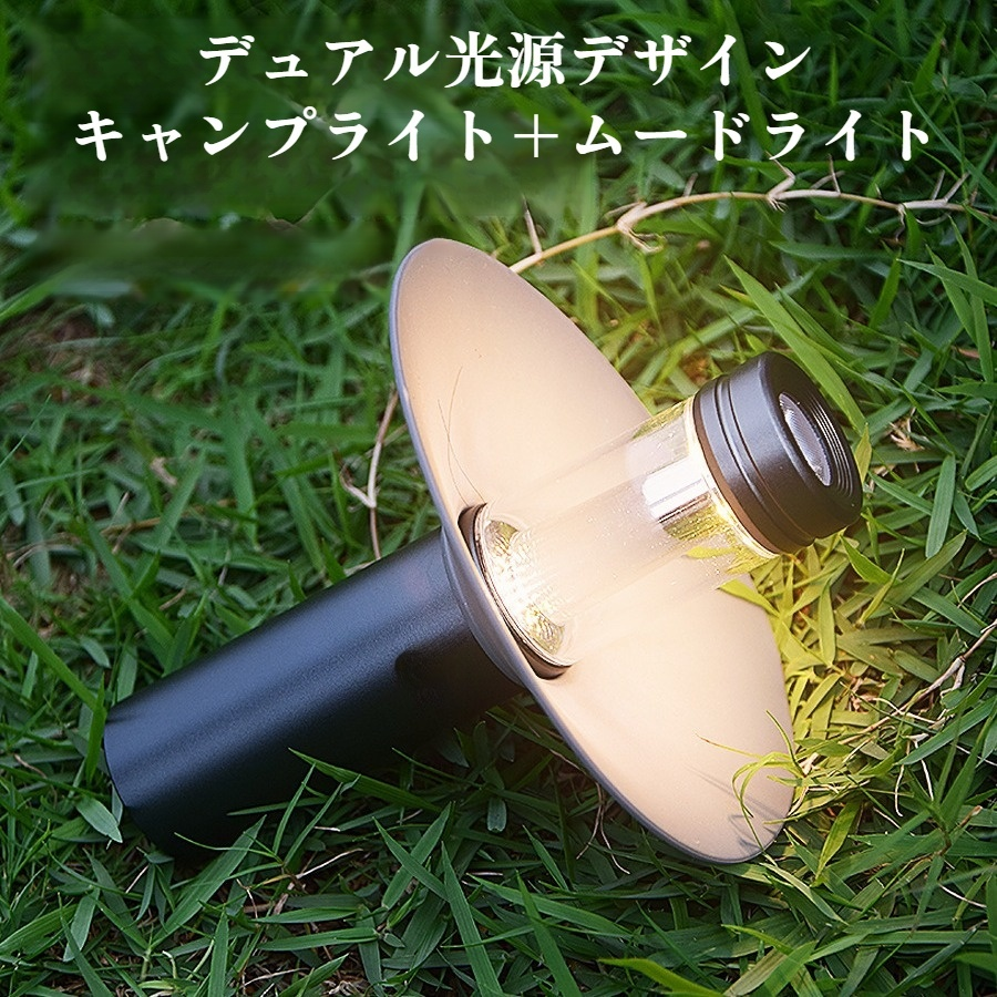 屋外キャンプランプ