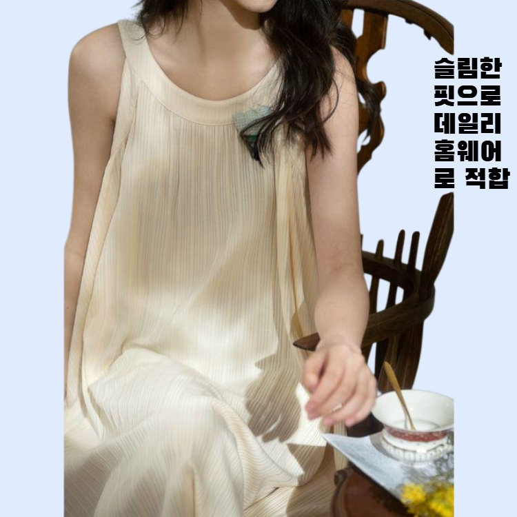  브라캡 내장 여름 홈드레스 슬립