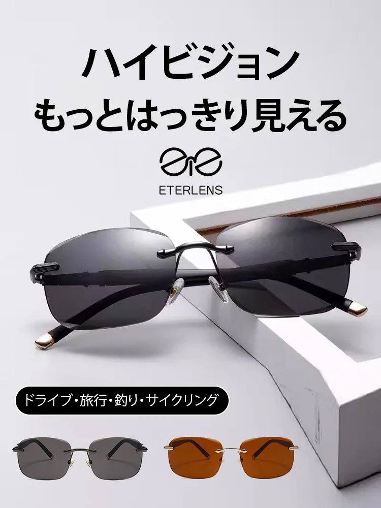 クリスタルHD偏光運転用サングラス