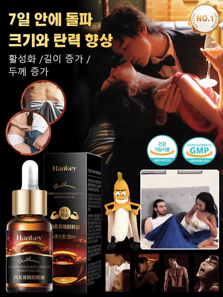 남성 전용 케어 에센셜 오일