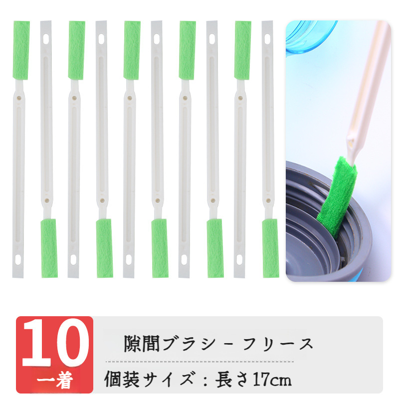 窓枠の細かい汚れを落とすクリーニングブラシ