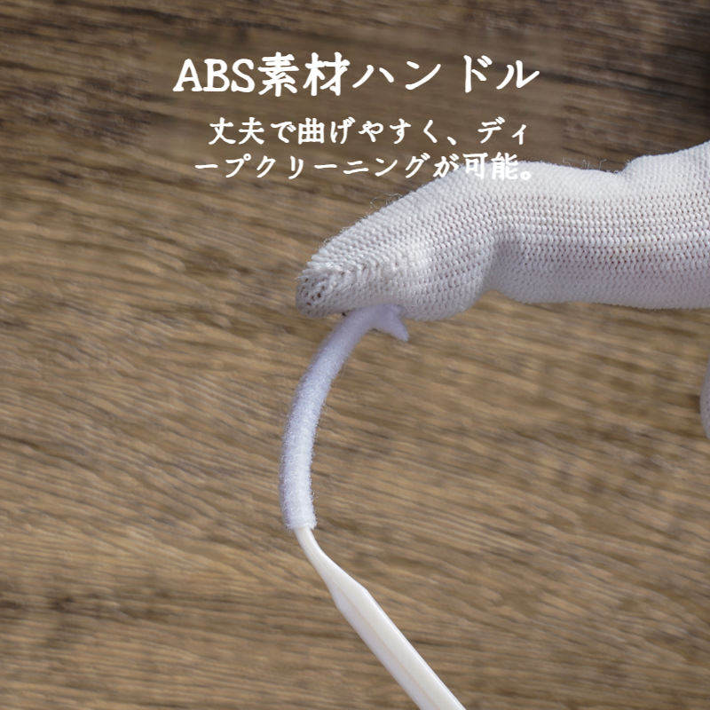 隙間掃除に最適なコーナーブラシのアップ