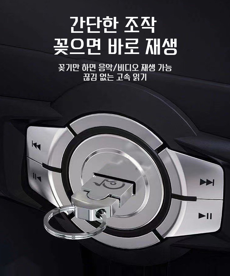 차량용 무손실 음악 USB