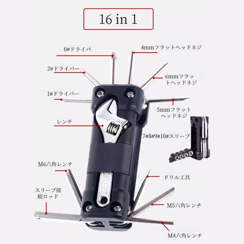 携帯用レンチセット 組合せ用具の多機能の自転車のモーターバイクの屋外のキャンプ用具セット