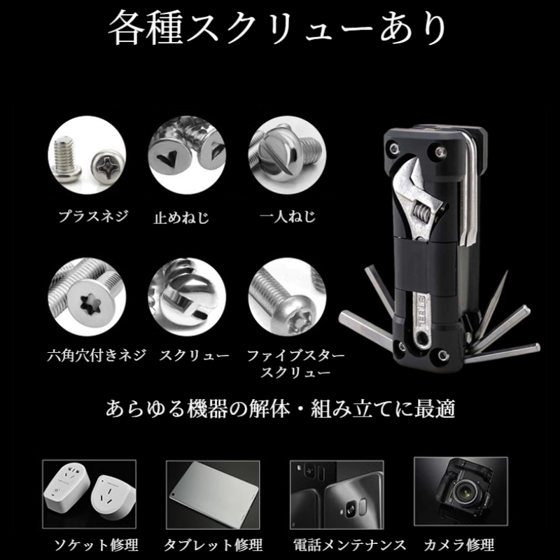 携帯用レンチセット 組合せ用具の多機能の自転車のモーターバイクの屋外のキャンプ用具セット