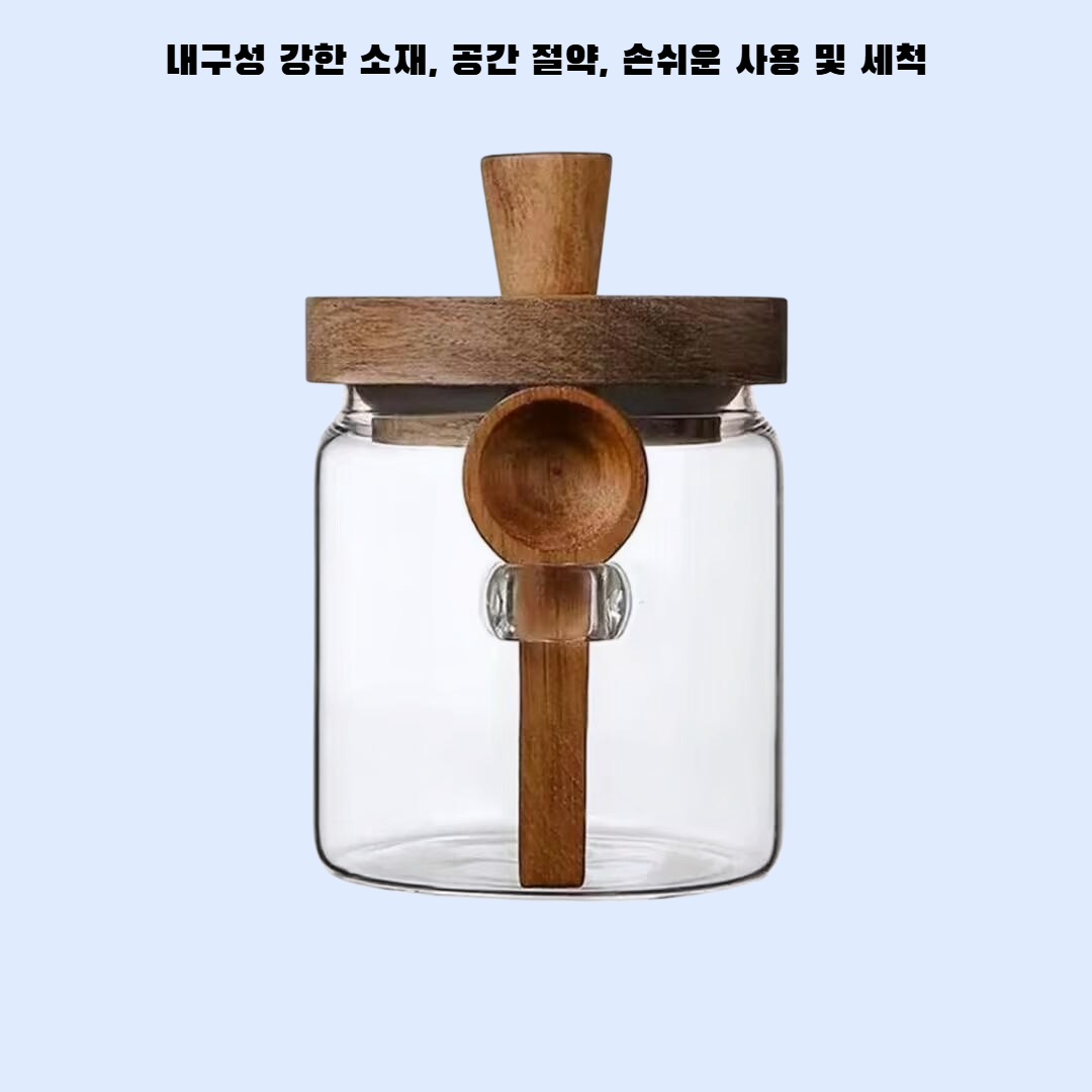 스푼이 달린 커피 원두 유리 밀폐병 소형 콩 저장통