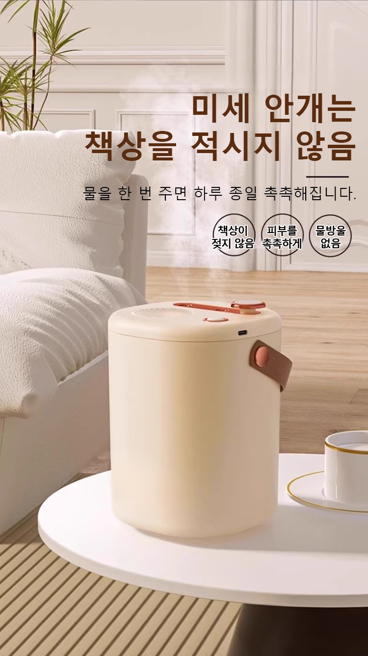 저소음 이중 분무 공기 가습기