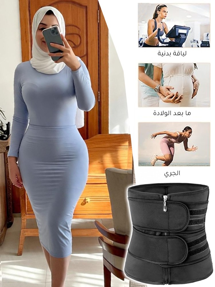 【احصلي على خصر نحيف بسهولة】مشد بتصميم سحاب