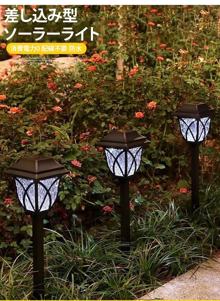 屋外設置が簡単なソーラーライト