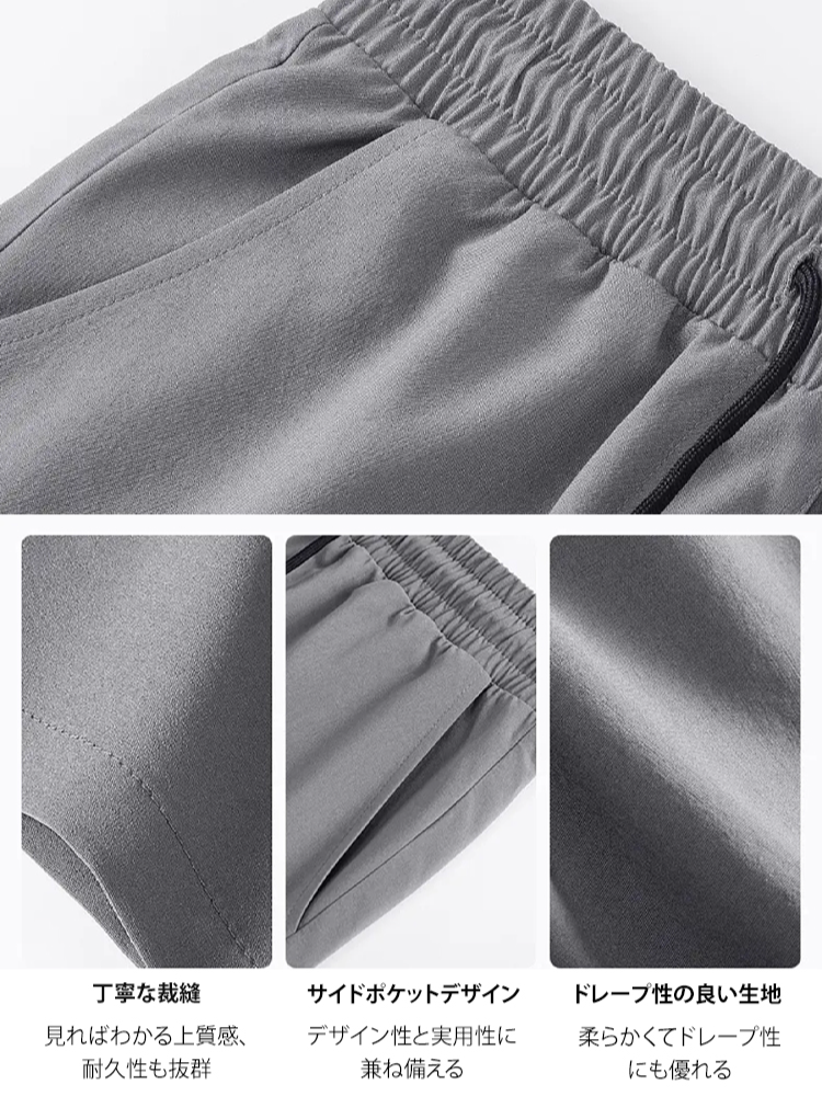 メンズアイスシルクパンツ