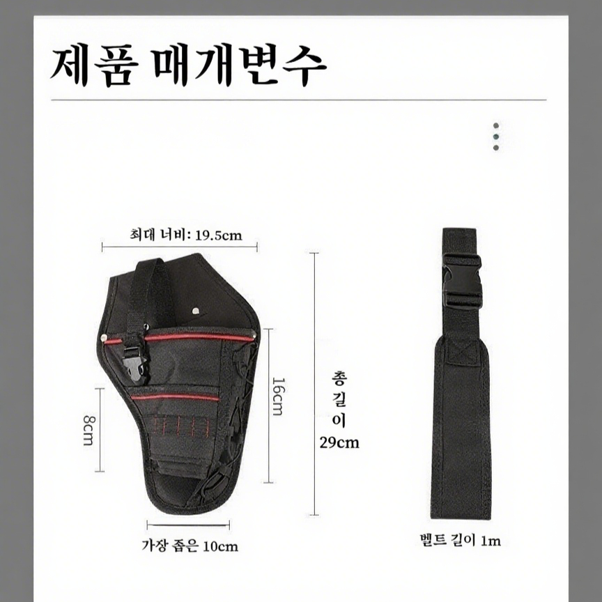 내구성 강화 휴대용 수리공 공구 허리 가방