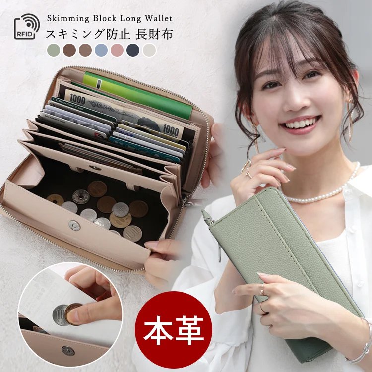 シボ加工ファスナー開閉の本革長財布