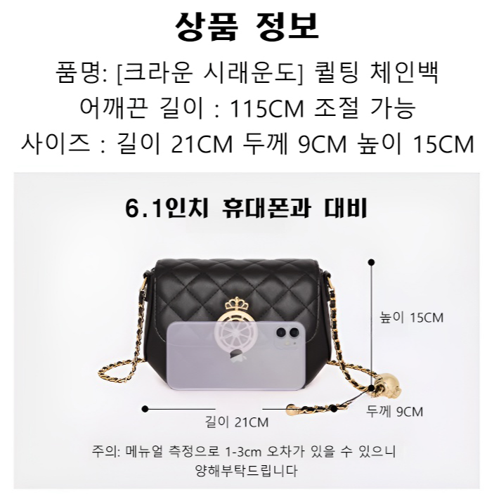 [크라운 시래운도] 양가죽 퀼팅 체인백