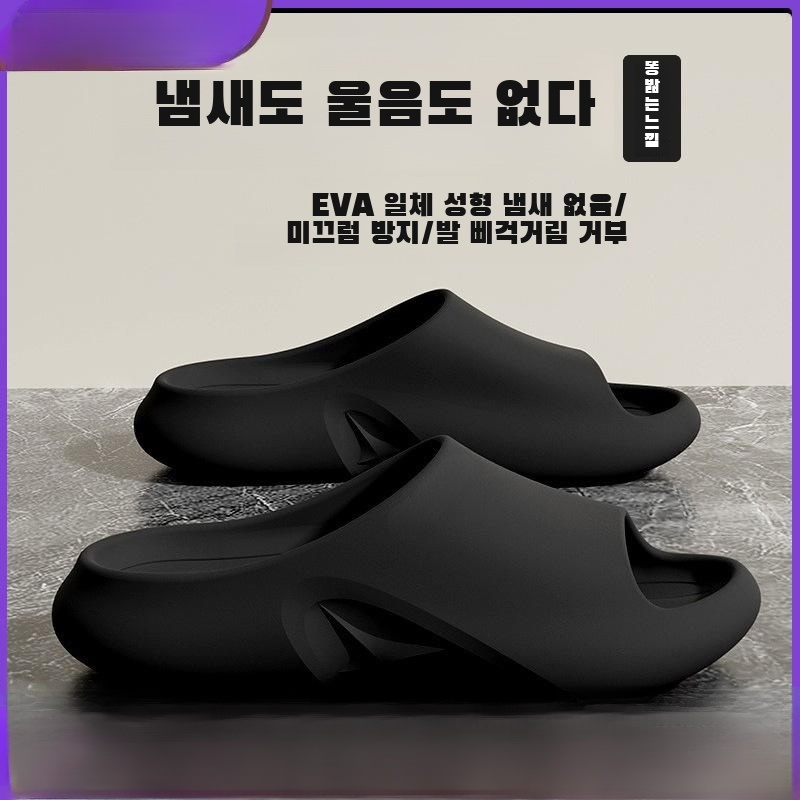 슬리퍼 남자 안 냄새 나 여름 겉옷 실내 실내 욕실 샤워 미끄럼 방지 커플 통굽 똥 밟는 슬리퍼 여자