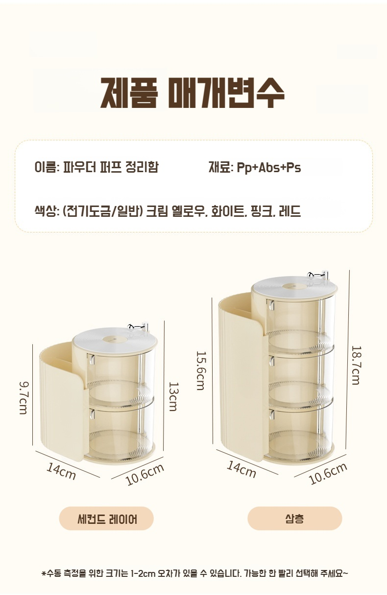 분리 가능한 다층 수납 케이스