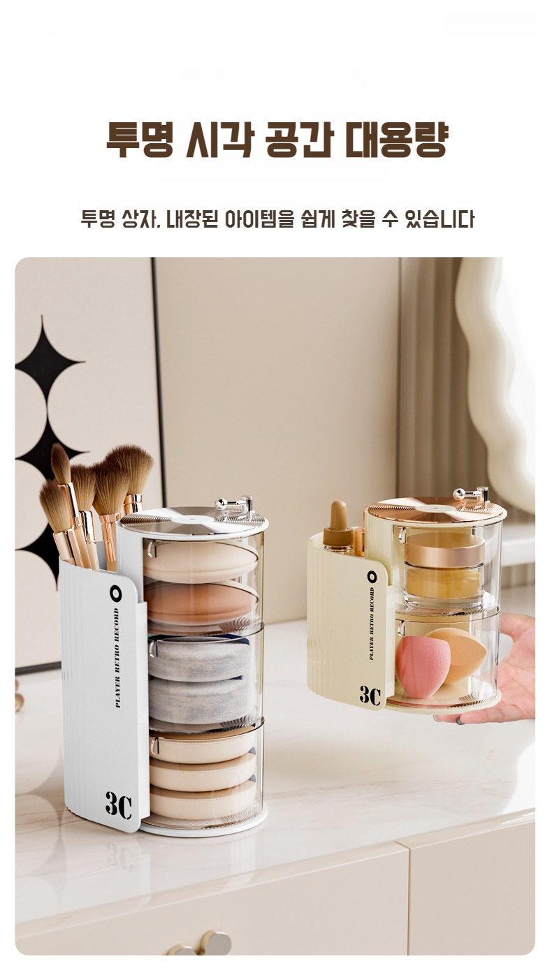 깔끔하게 정리된 화장대와 수납 케이스