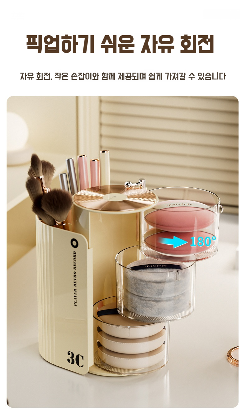 화장 브러시 전용 수납 공간